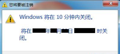 Win7如何设置每天定时关机？步骤和注意事项是什么？