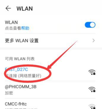 手机查看自家wifi密码的步骤是什么？遇到问题该如何解决？