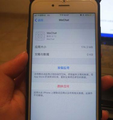 苹果手机删除app和卸载app有什么不同？