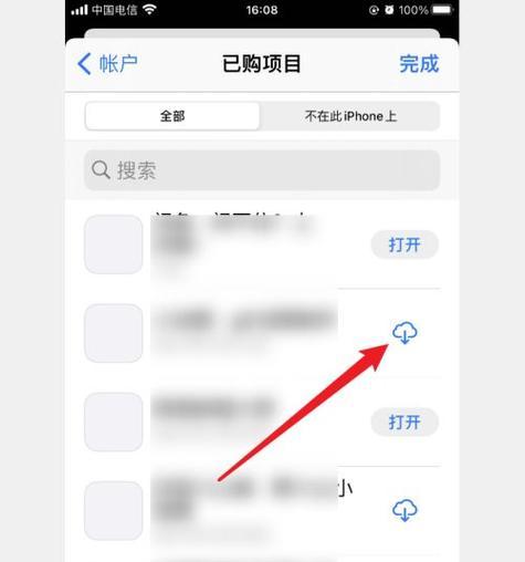 苹果手机删除app和卸载app有什么不同？