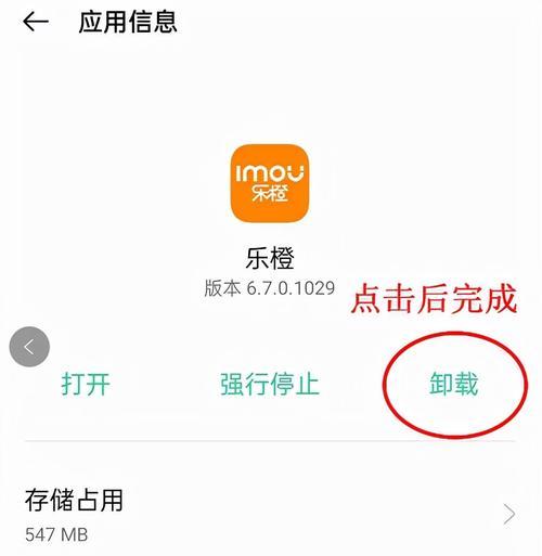 苹果手机删除app和卸载app有什么不同？