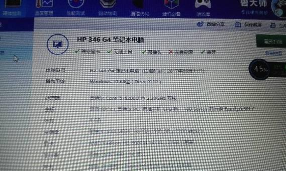 怎么查看笔记本电脑配置参数？详细步骤解析！