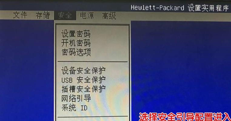 如何设置Win7 BIOS密码？遇到问题怎么办？