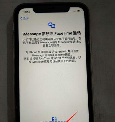 苹果激活锁如何解除绑定？遇到问题应该怎么办？