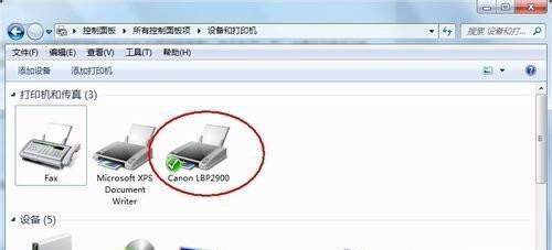 Win7安装打印机步骤是什么？遇到问题如何解决？