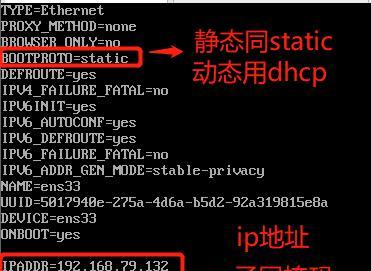 Linux修改IP地址方法是什么？如何快速更改网络配置？