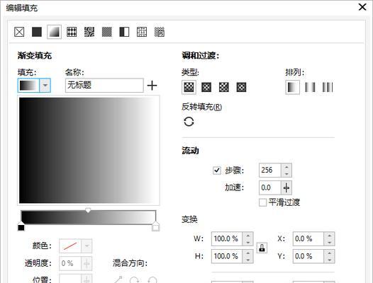 如何更改填充背景色的快捷方式？更改后如何快速应用？