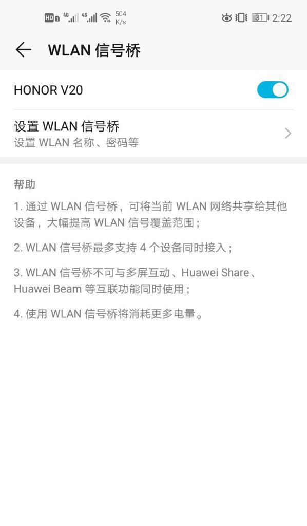 手机wlan直连怎么用？遇到连接问题怎么办？