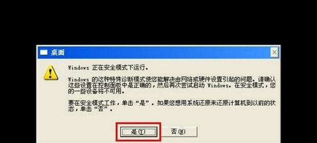 电脑经常蓝屏怎么办？如何快速定位问题并解决？