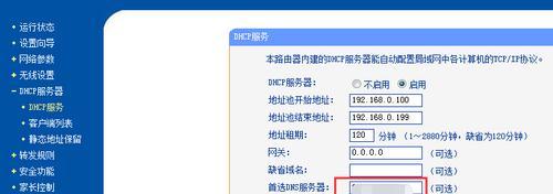 如何更改路由器的ip地址？步骤和注意事项是什么？