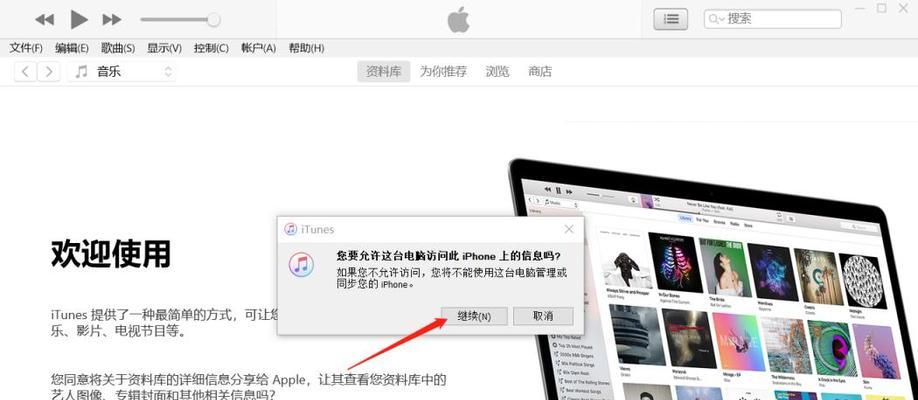 iTunes无法连接到服务器怎么办？常见解决方法有哪些？