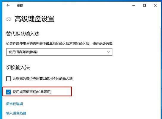 win10输入法设置在哪里？如何调整输入法设置？