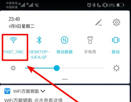 用手机修改家里wifi密码的步骤是什么？遇到问题如何解决？