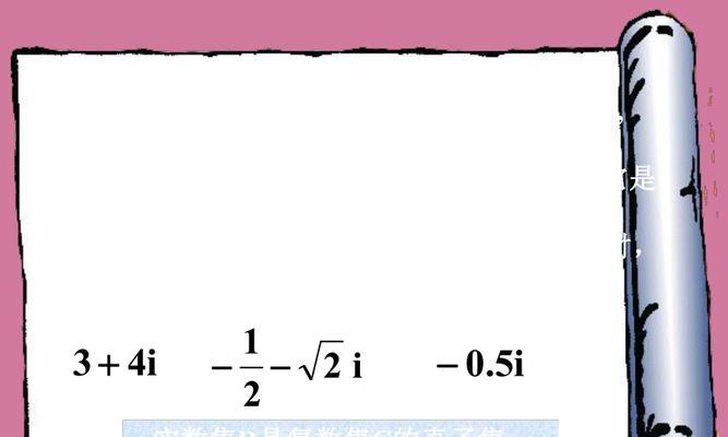 高中虚数i的运算公式是什么？如何正确使用？