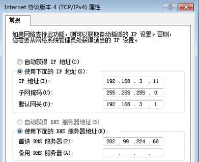 怎么修改ip地址上网设置？详细步骤和常见问题解答？