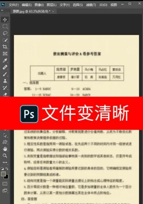 图片模糊变清晰的软件哪个比较好？如何选择高效的图片增强工具？