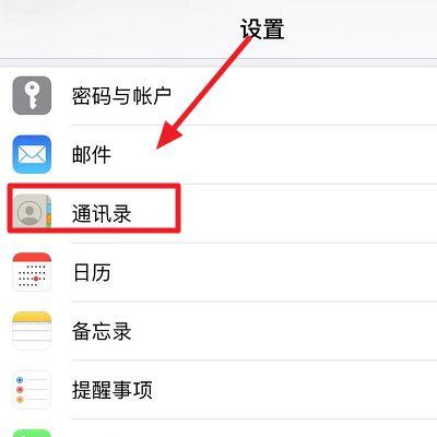 iPhone通讯录误删了如何恢复？恢复步骤是什么？