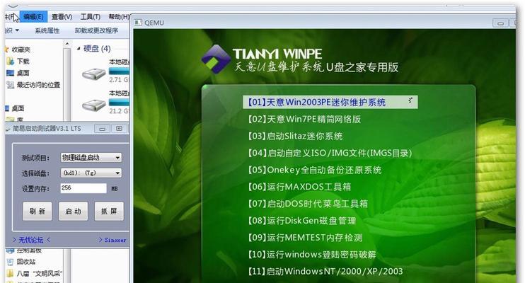 win7镜像文件iso通常有多大？如何下载合适版本？