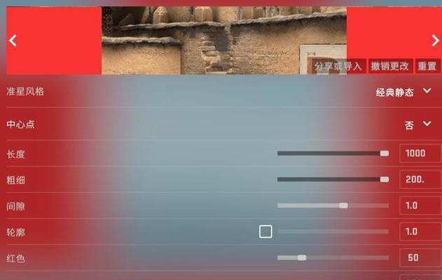 CSGO准星推荐设置是什么？如何根据游戏风格选择准星？
