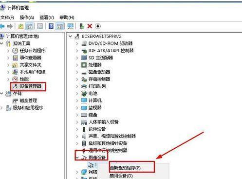 Windows7摄像头调试方法是什么？遇到问题如何解决？