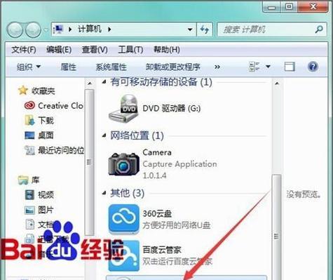 Windows7摄像头调试方法是什么？遇到问题如何解决？