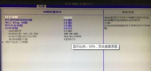 联想台式机进入bios的步骤是什么？遇到问题该如何解决？