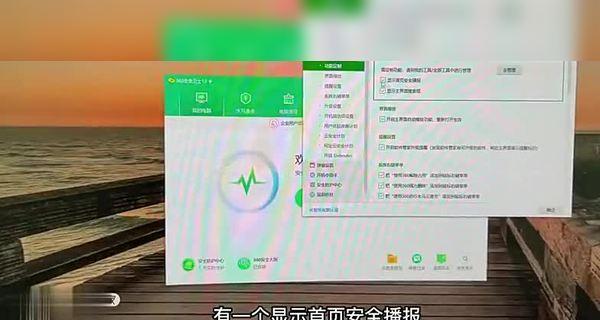 电脑360如何关闭弹窗广告？步骤是什么？