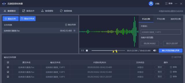 音乐剪辑软件哪个最好用？如何选择适合自己的音乐编辑工具？