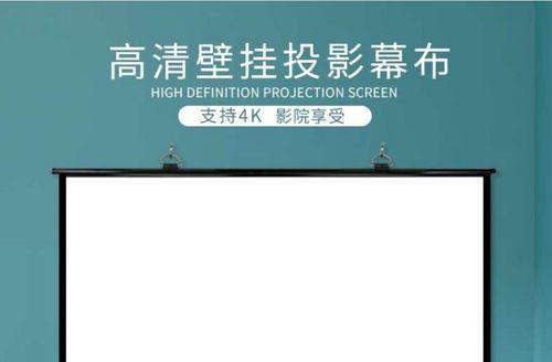 如何根据投影仪距离选择合适的幕布尺寸？常见问题解答？