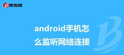 从安卓设备转移数据在哪里设置？详细步骤和常见问题解答