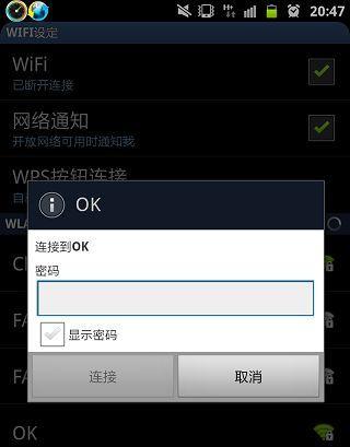 手机如何连接wifi并共享给电脑？操作步骤是什么？