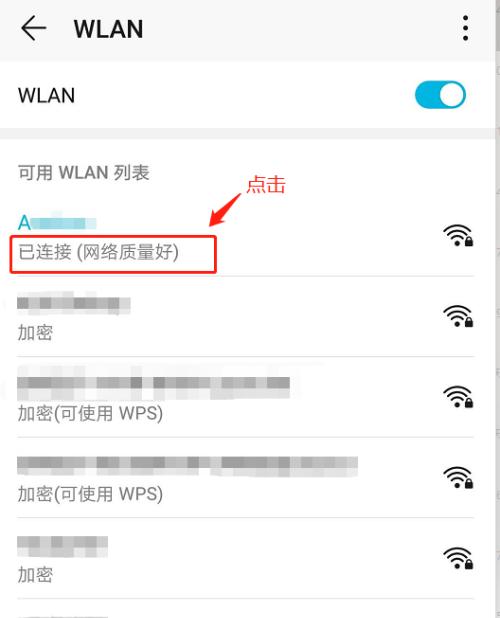 手机如何连接wifi并共享给电脑？操作步骤是什么？