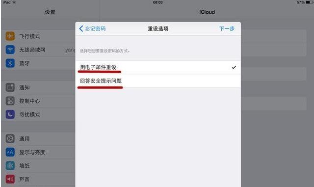 如何申请appleid账号？遇到问题怎么办？