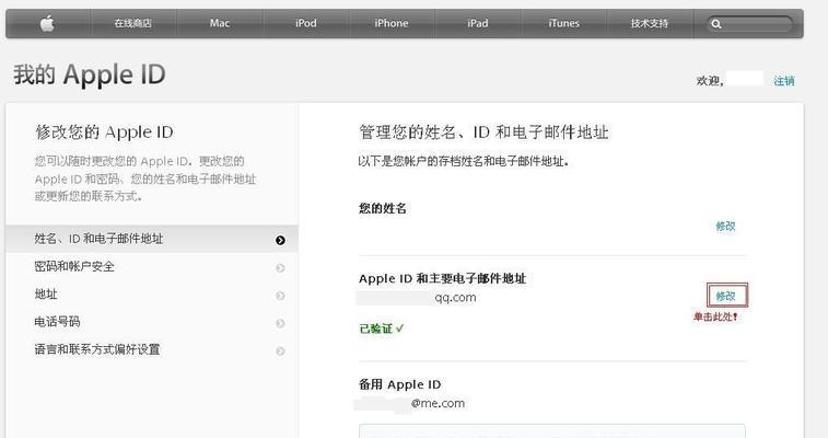 如何申请appleid账号？遇到问题怎么办？