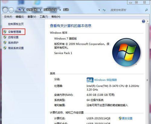 光盘安装win7系统教程图解？遇到问题如何解决？