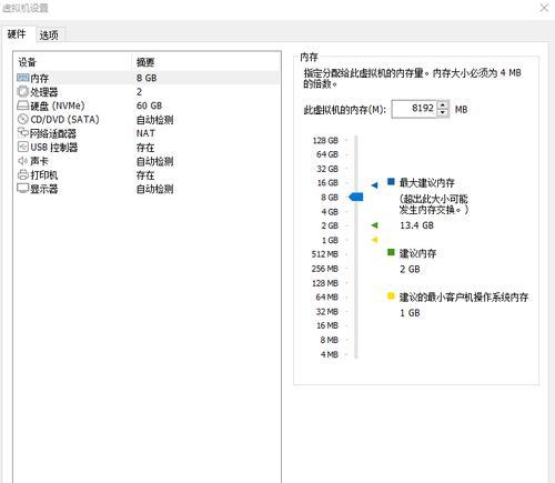 8g运行内存应该设置多少虚拟内存？设置不当会有哪些问题？