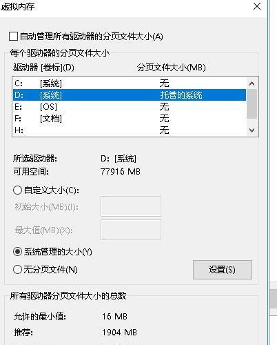 8g运行内存应该设置多少虚拟内存？设置不当会有哪些问题？