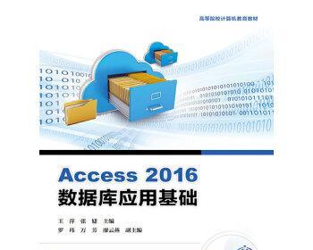 Access数据库有什么用处？如何利用它进行数据管理？