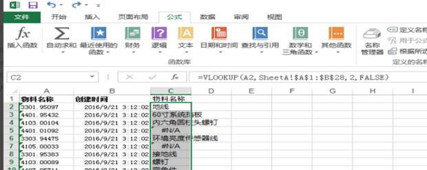 vlookup跨表匹配文字的步骤是什么？遇到错误提示该如何解决？