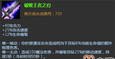 熔岩巨兽出装推荐？如何根据对局情况选择装备？