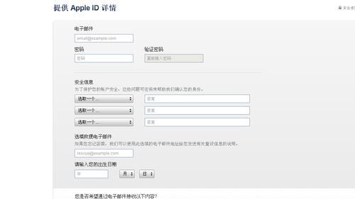 苹果id怎么注册新的id号？注册流程和注意事项是什么？