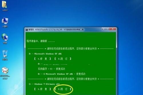 Win7系统崩溃无法开机？如何快速恢复正常使用？