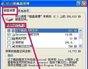 如何清理电脑c盘内存？有效步骤和技巧是什么？
