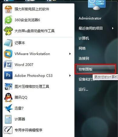 win7电脑锁屏取消方法是什么？操作步骤详细解答？