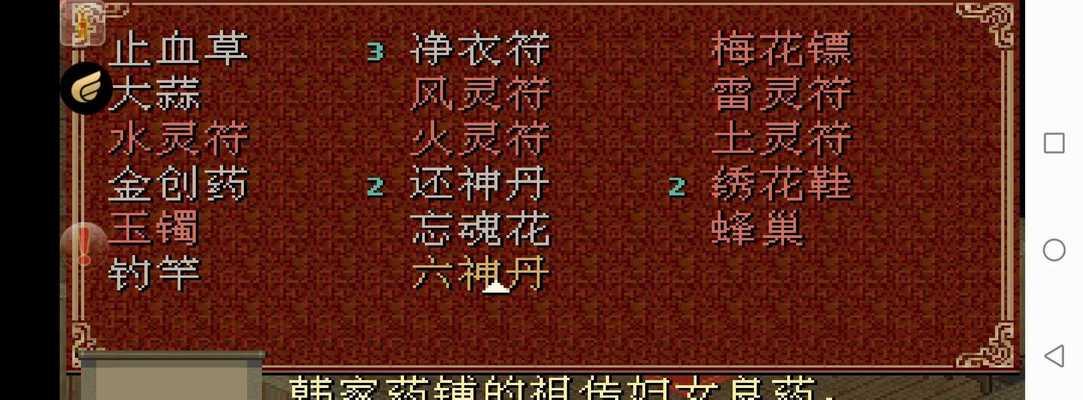 鬼武者3海底神殿怎么过？全攻略解析有哪些要点？