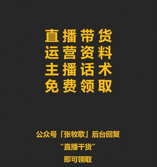 如何提升零食直播带货的转化率？有效的话术技巧有哪些？