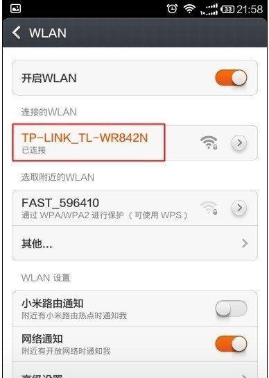 如何设置网络的wifi密码？设置过程中常见问题有哪些？