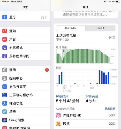 iPad Pro长截图怎么操作？详细步骤是什么？