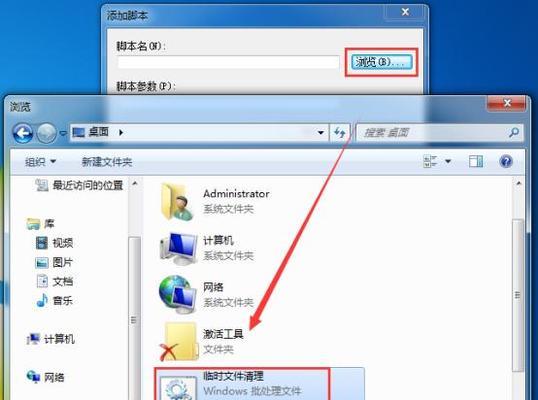 电脑定时关机功能失效怎么办？win7取消定时关机的正确方法是什么？