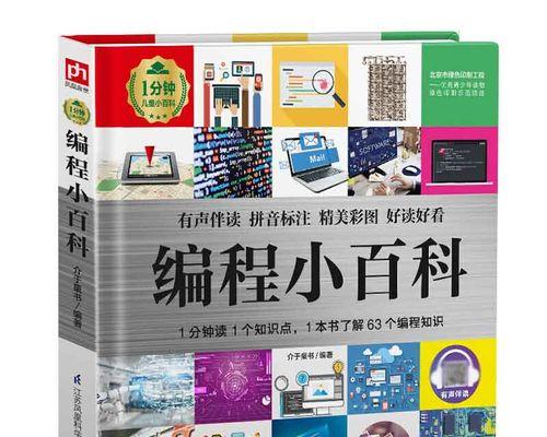 简单好玩的编程代码教程在哪里找？适合初学者吗？